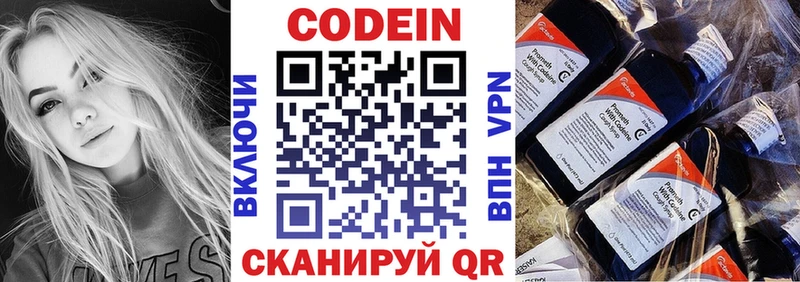 Кодеиновый сироп Lean Purple Drank  Купить закладки  Галич 