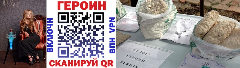 Героин Heroin Галич