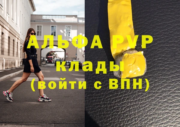 ALPHA-PVP Заволжье