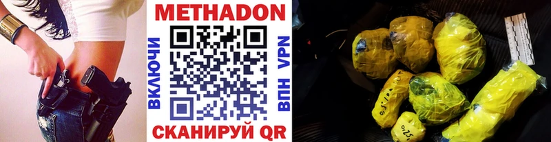 Купить  Галич  Метадон methadone 
