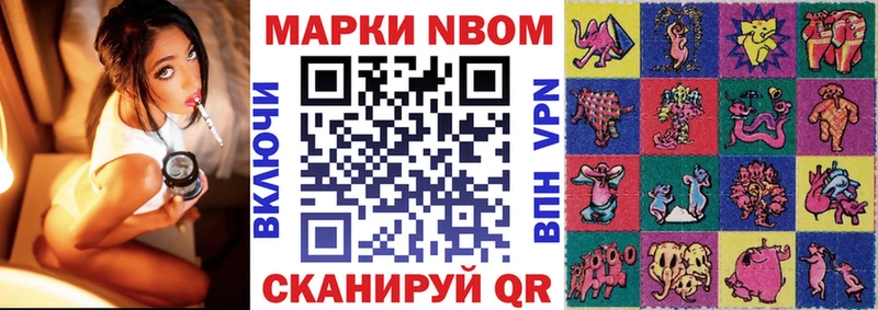 Марки NBOMe 1,8мг  Купить закладки  Галич 